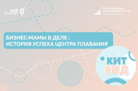 НАЦИОНАЛЬНЫЕ ПРОЕКТЫ: Бизнес-мамы в деле: рынок детских товаров и услуг двигают женщины.