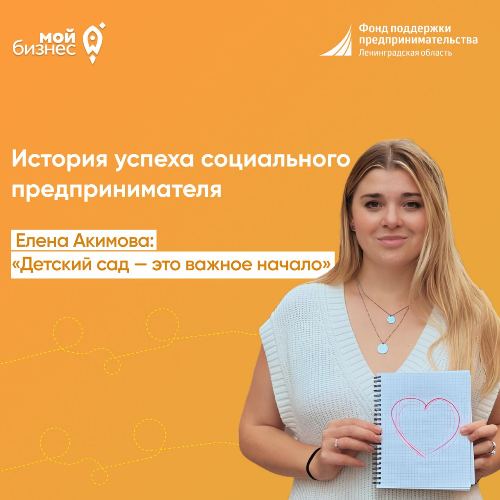 Национальные проекты. «Детский сад — это важное начало».